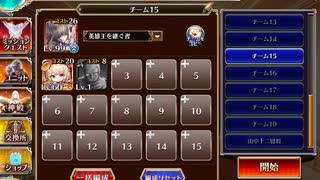 千年戦争アイギス 暗黒騎士団の脅威 決戦　極級 放置0～