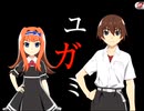 【実況】ひぐらしのなく頃に　命 part13