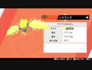 色レジエレキゲットチャレンジ！！part24