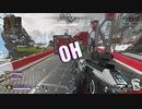 【ゆっくり実況】きょうのあぺ 4日目【Apex Legends】