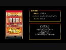 [ファミコン風] アステカ CT-BIG メドレー