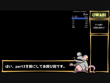 マッドラットデッド ストーリーRTA 2:29:07 (お詫び回)