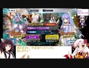 200連まではいかない平安京ピックアップガチャ２