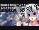 【ウォッチドッグスレギオン】イタコときりたんで近未来SFロンドン part33 ～テロレロレロレ～