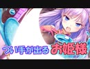 【実況】あいりすミスティリア！初見プレイPart478