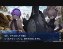 【実況】Fateを全く知らない男がFate/Grand Orderを初見プレイ【part126】