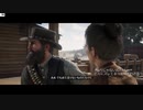 Red Dead Redemption 2やったときの74
