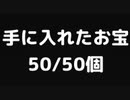 アイワナオリンピックトレハンの延長戦 その4
