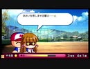 ⌘プレイアーカイブ⌘ 実況パワフルプロ野球 2012 決定版 その13-サクセス満通万教育大学編-
