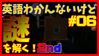 【THE ROOM TWO】KAMERAのNAZO[06]