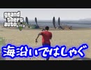 楽しすぎる！【配信ハイライト】GTA5＃３