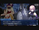 【実況】Fateを全く知らない男がFate/Grand Orderを初見プレイ【part127】