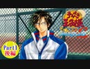 どうも、青春学園テニス部です part1　後編【テニスの王子様 SWEAT & TEARS 2 】