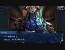 【実況】Fateを全く知らない男がFate/Grand Orderを初見プレイ【part128】