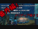 そうだ、キャンプしよう 番外編 メリディア#2