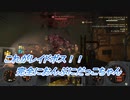 【Fallout76】いざ、レイドボス戦！ #8