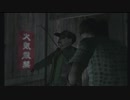 【ホラー】ユウミン、ソウガのSIREN2 実況 Part11