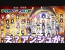 消えたアンジュが欲しいので探し続ける剣持刀也