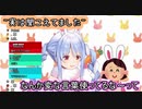 Vtuberだったことを打ち明かす娘うさぎとノリのいい母うさぎ【兎田ぺこら／ホロライブ切り抜き】