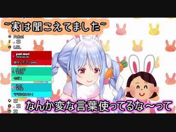 Vtuberだったことを打ち明かす娘うさぎとノリのいい母うさぎ【兎田ぺこら／ホロライブ切り抜き】
