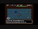 【主婦が不思議のダンジョンを彷徨う】トルネコの大冒険２【実況プレイ】part11