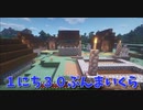 【Minecraft】１にち３０ぷんまいくら【17日目】