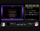 GBC版Wizardry#1RTA 9分30秒79