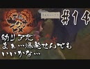 【のじゃロリニート神様更生プログラム】お米食べろ！サクナヒメ#14