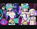 【エロゲ実況】ドーナドーナ製品版＃８【アリスソフト】