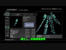 ARMORED CORE for Answerをちょこっと縛り実況プレイ part1