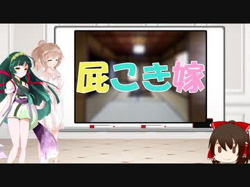 ささずんと昔話講座　第18話【屁こき嫁】