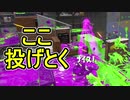 【日刊スプラトゥーン2】全ルールランキング入りしたダイナモ使いのガチマッチ実況Season32-11【Xパワー2392エリア】ダイナモローラーベッチュー/ウデマエX/ガチエリア