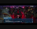 勇者が往く！　FGO１部を越えたので２部初見実況　part262
