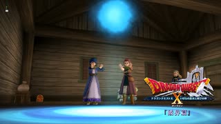 [DQX] 一応実況プレイかも！ Ver5.3 破界篇 6話-1/3