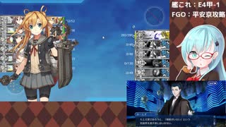 【艦これ】E4甲-1【2020秋イベ】