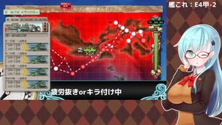 【艦これ】E4甲-2 輸送ゲージ2開放から【2020秋イベ】