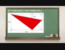 【字幕解説】解けるか？三角形の面積の問題
