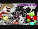 【週刊Minecraft】最強の匠【錬金術VS虫軍団】でカオス実況最終回！【4人実況】