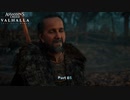 【PC】アサシン クリード ヴァルハラ をやる Part 65【初見】