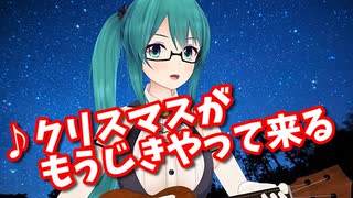 クリスマスの定番曲を弾き語る神楽すず