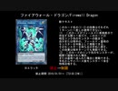 【制限改訂】遊戯王OCG リミットレギュレーション 2021/01/01
