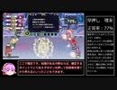 【ゆっくり実況】QMAで学ぶ雑学　その2