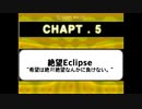 ダンガンロンパアナザー【チャプター５】(１) 【日本語字幕】