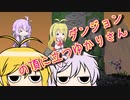 【Noita】ダンジョンの頂に立つゆかりさん　12合目　VOICEROID実況