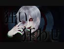 偶像ロイヤルティー/feat.初音ミク【Millerオリジナル曲】“桔榊 梗テーマ”