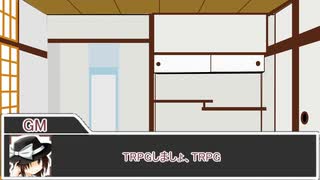 クトゥルフ神話trpg 犬神筋 実卓リプレイ ニコニコ動画