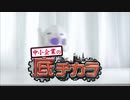 #95 「人に役立つものづくりを」