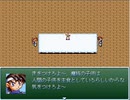 【VIPRPG】魔族の子供が出た話