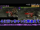 【MHX】クエスト１回ずつで十分なタミフルモンハン部-17