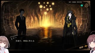 【LibraryOfRuina】審判鳥戦攻略【VOICEROID実況】